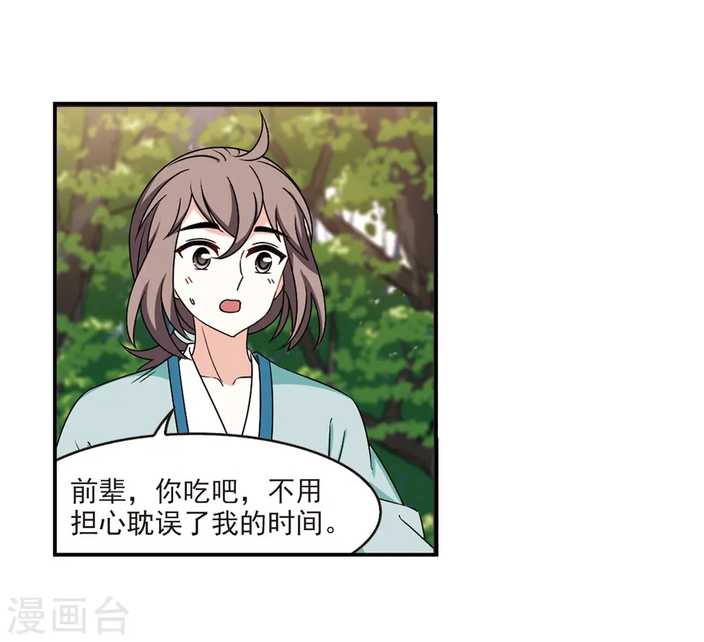 第2季39话 遭遇桑冉39