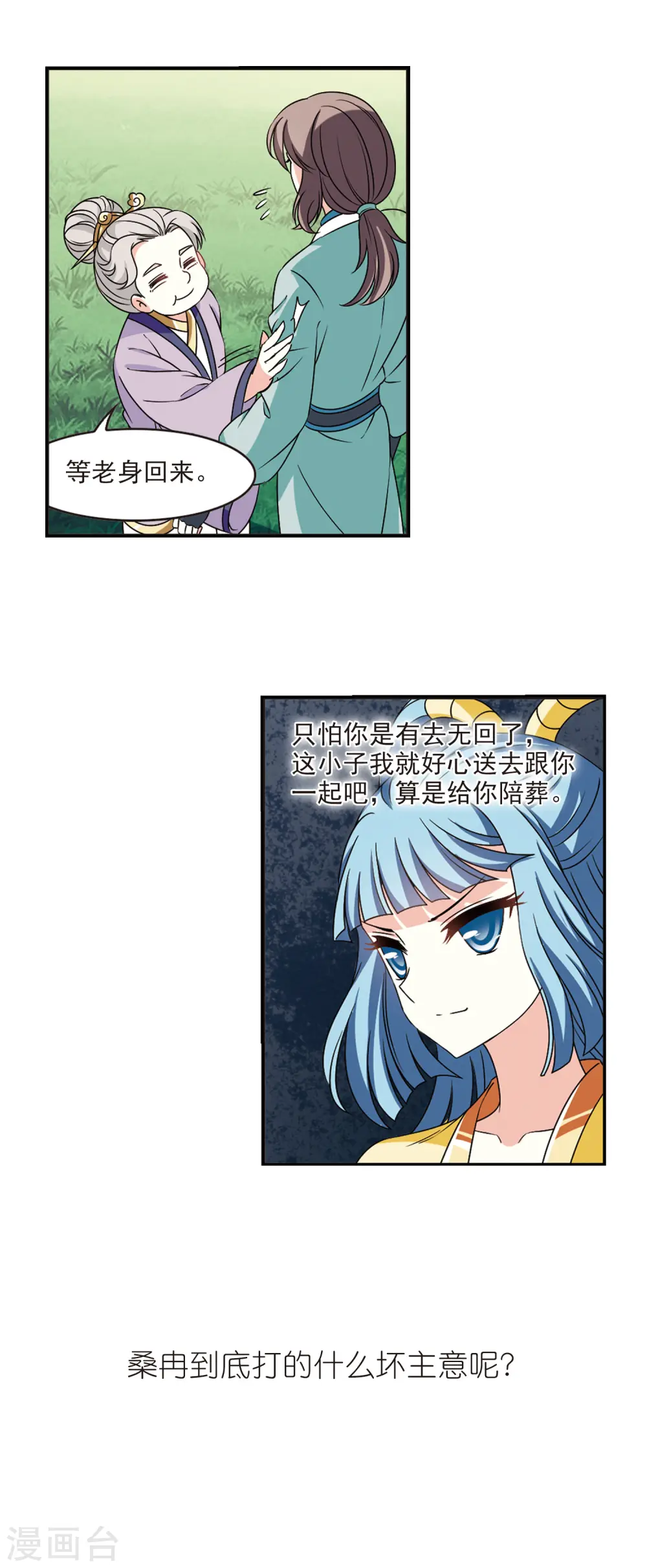 第2季42话 背后阴人317
