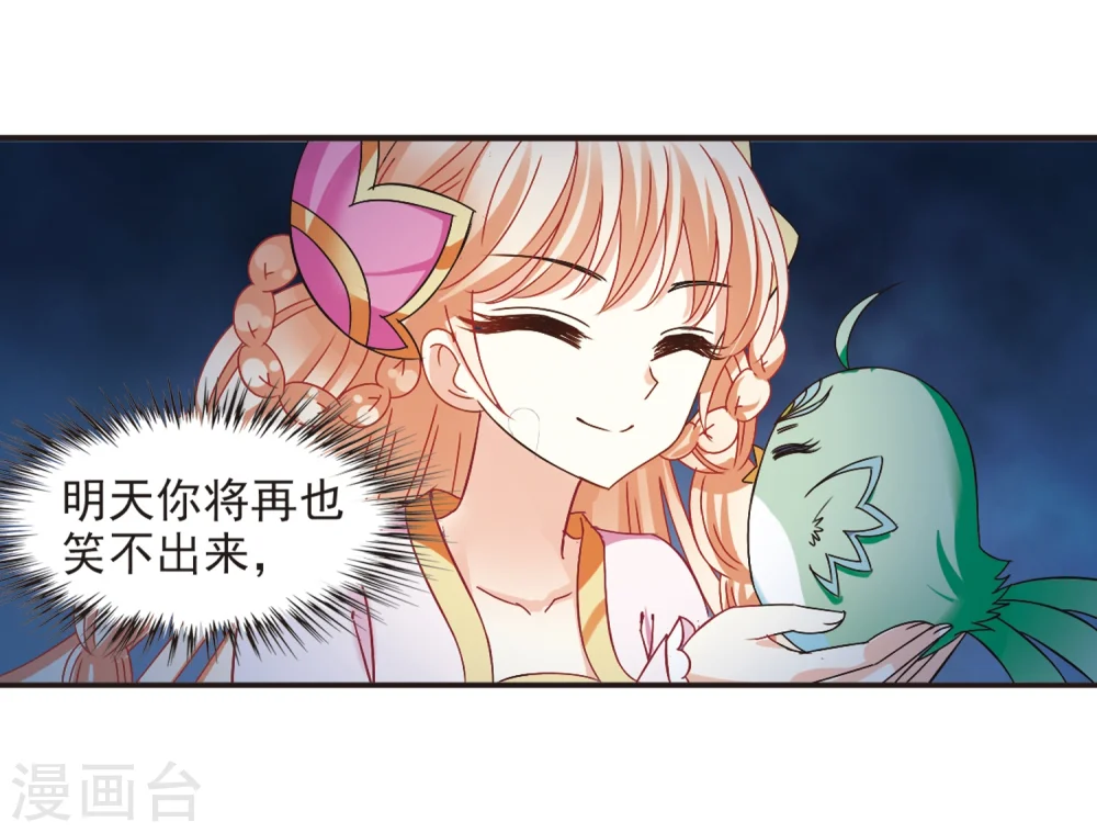 第187话 新秀挑战赛3-218