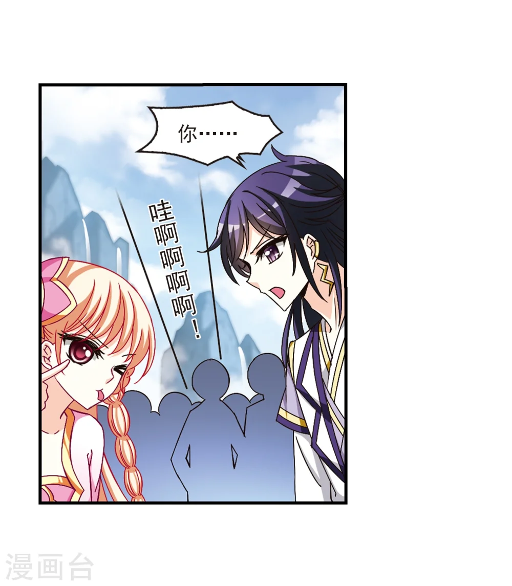 第163话 琅琊丹会1-224