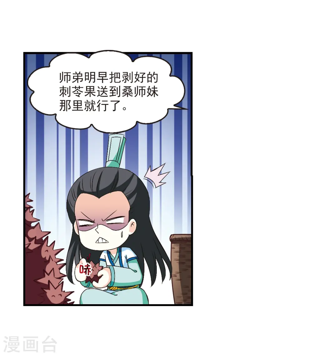 第106话 这闲事我管定了210