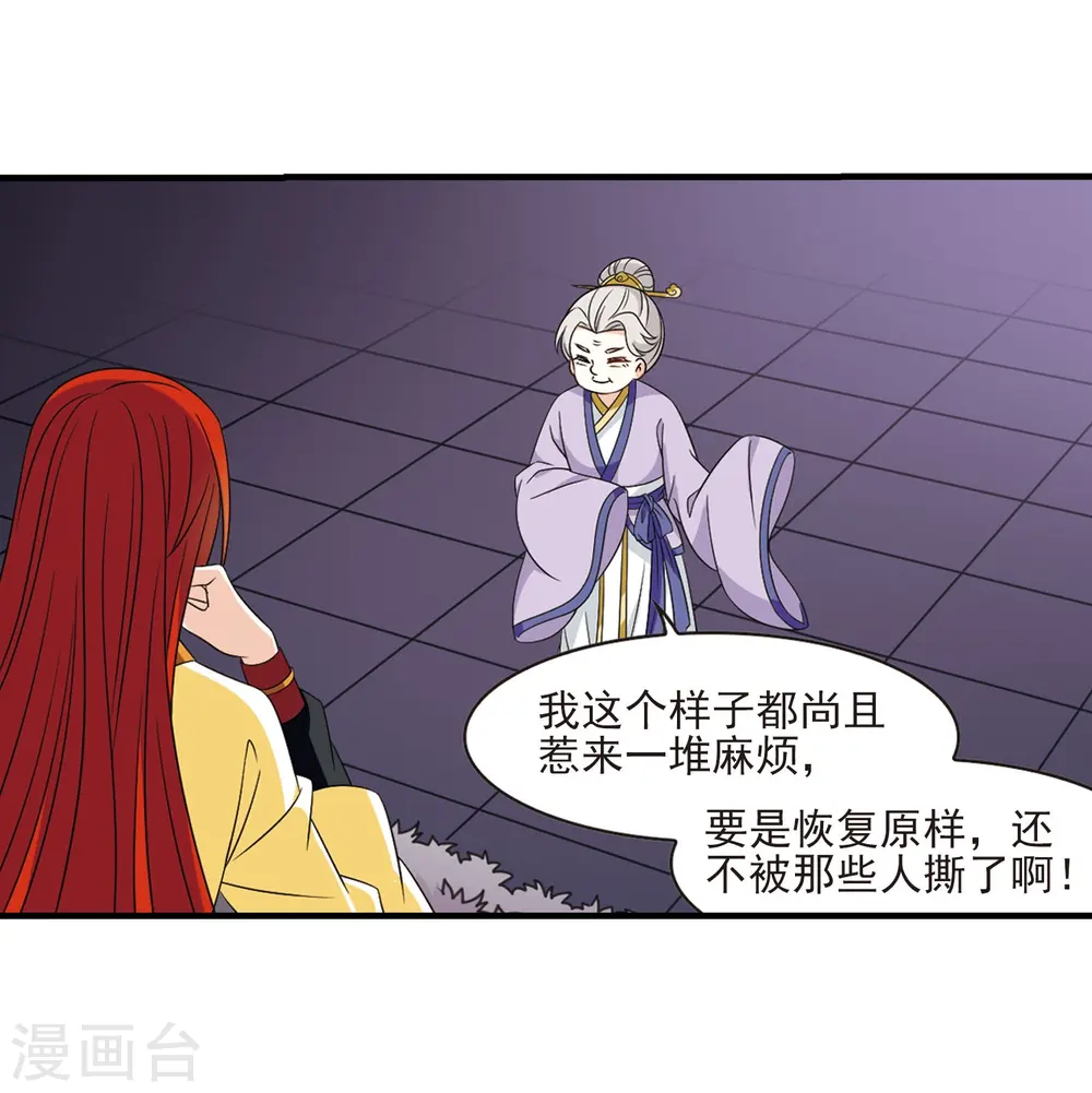 第382话 生泉的下落211
