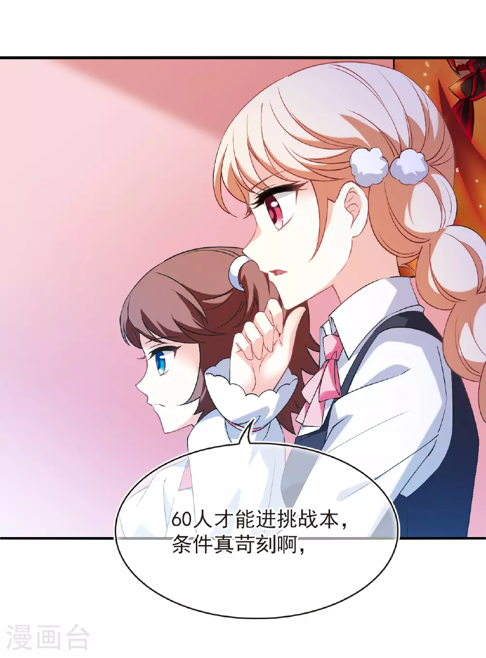 番外012 苍岚之巅19-215