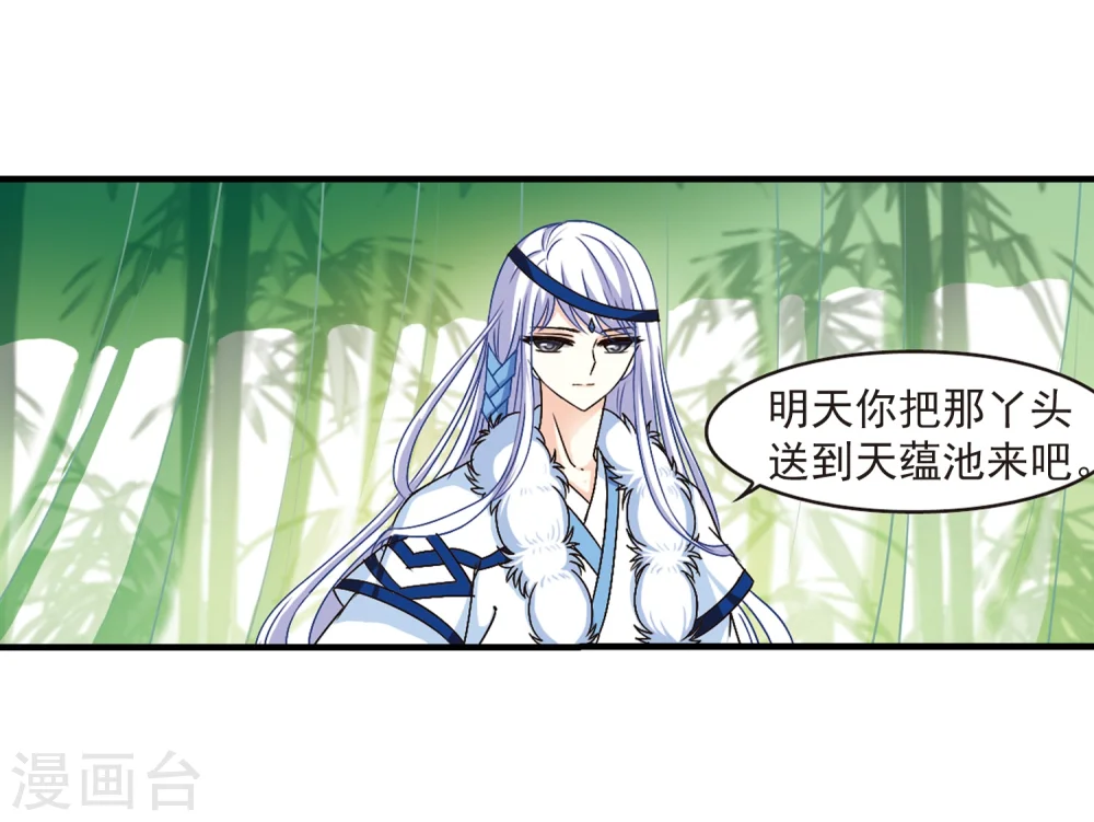 第88话 试探218
