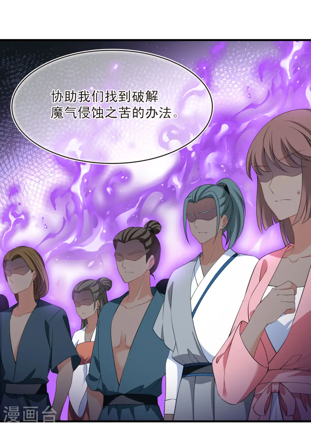 第2季193话 奇怪的村庄18