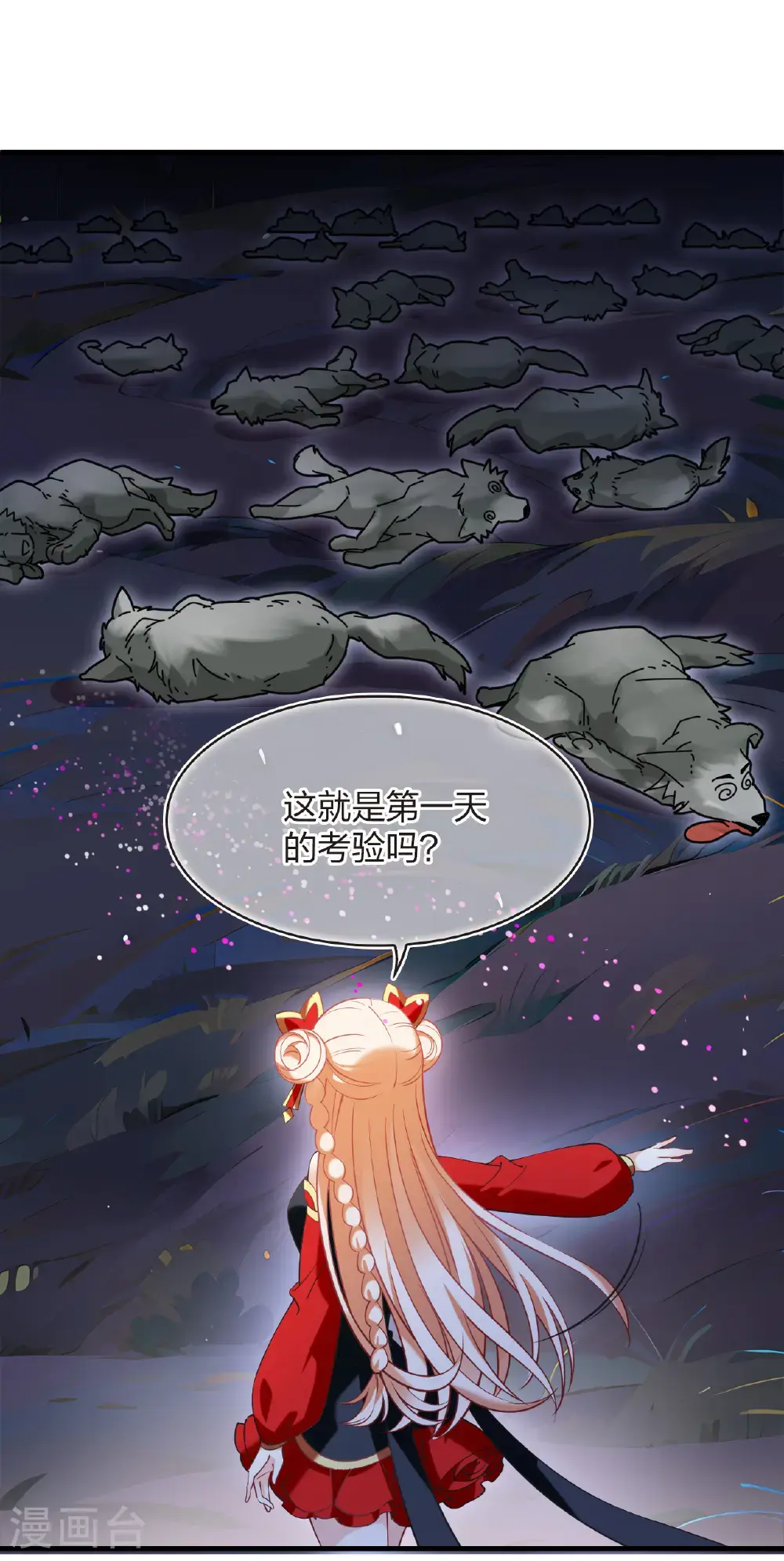 第2季206话 拟物丹214