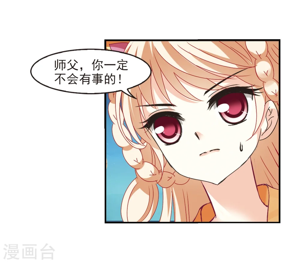 第229话 轻忧之痛25