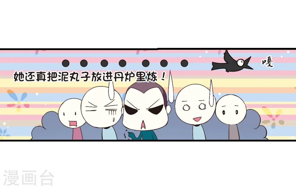 第170话 琅琊丹会4-213