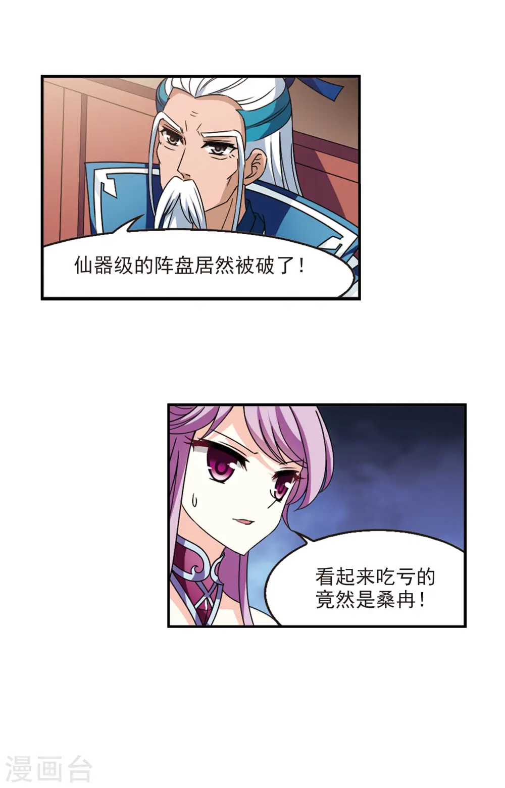 第2季56话 噩梦重临216