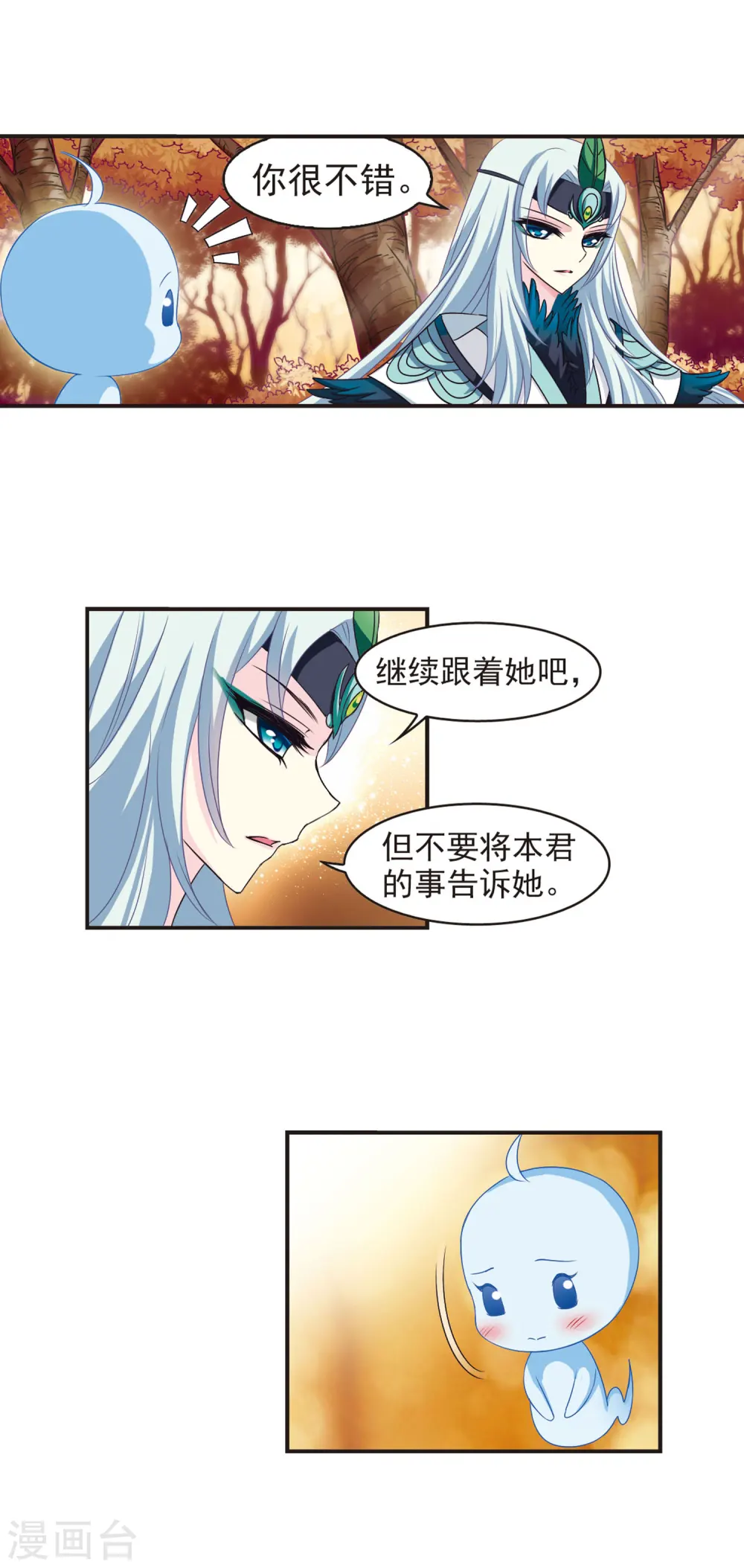 第63话 紫影惊心38