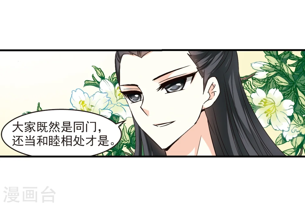 第103话 麻烦25