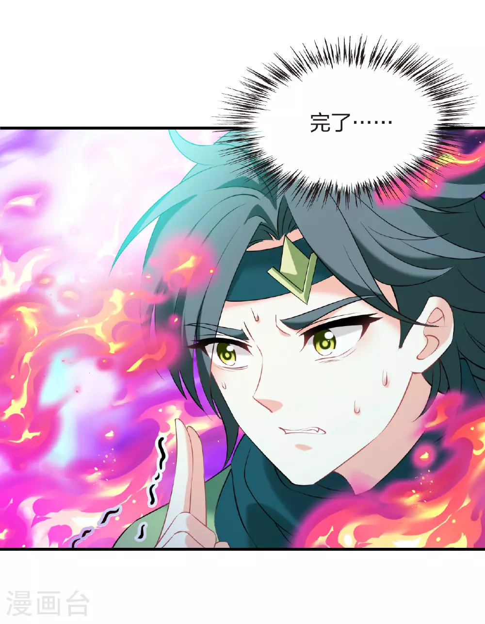 番外007 苍岚之巅17-114