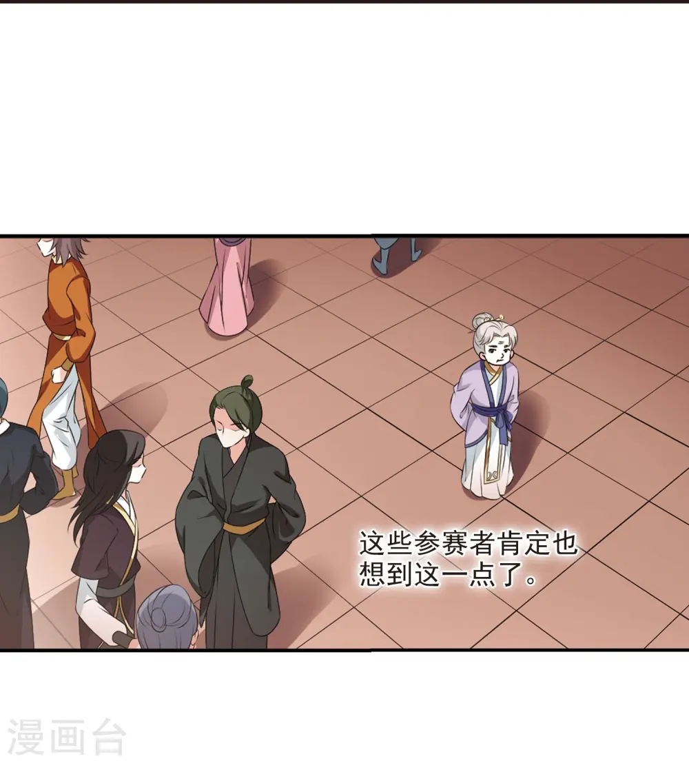 第2季19话 进入秘境17