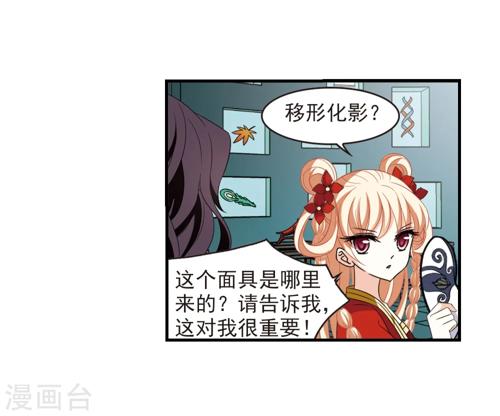 第365话 进入魔界38