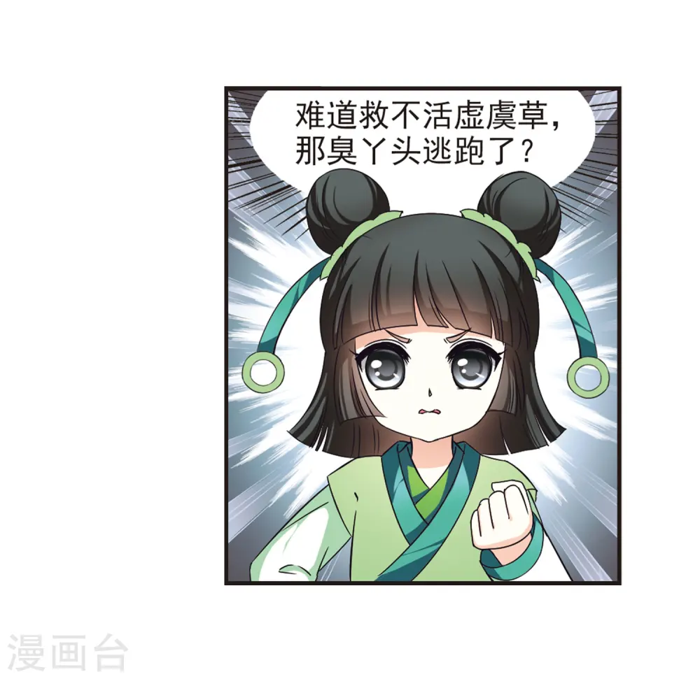第73话 药阁新人125