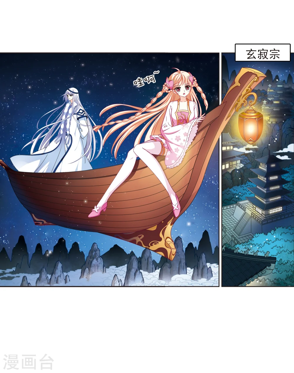 第91话 亲传弟子226