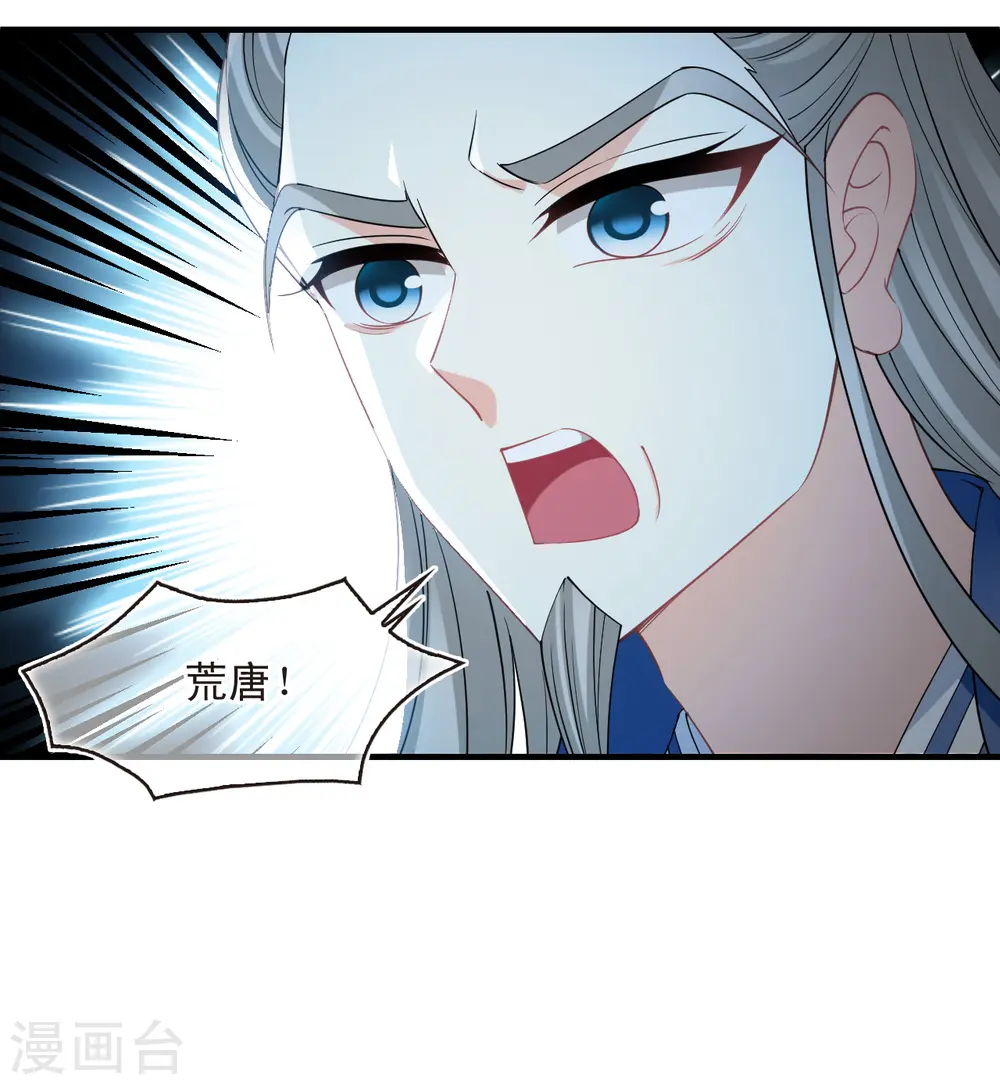 第2季179话 太上长老36