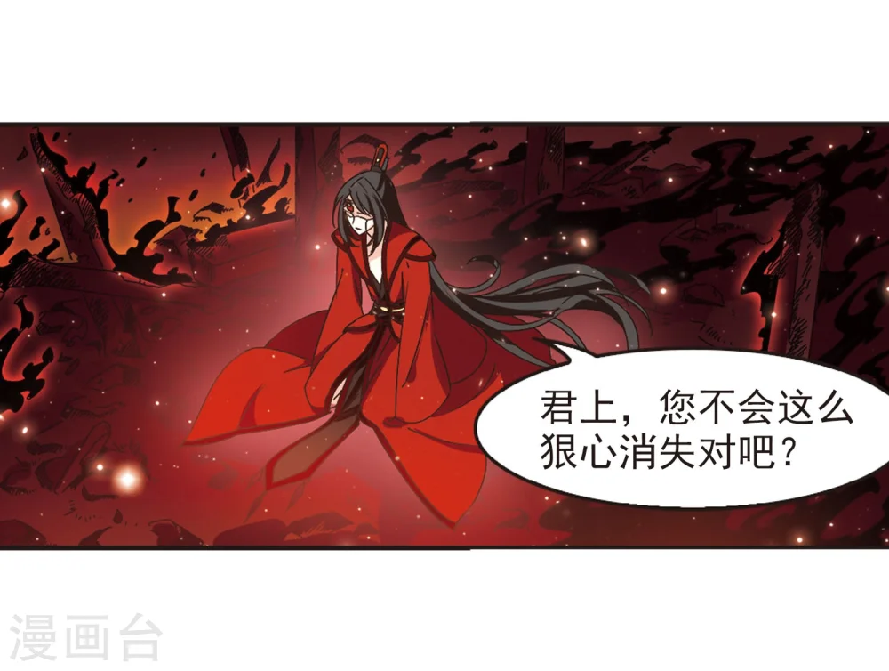 第215话 翳羽绯葬36