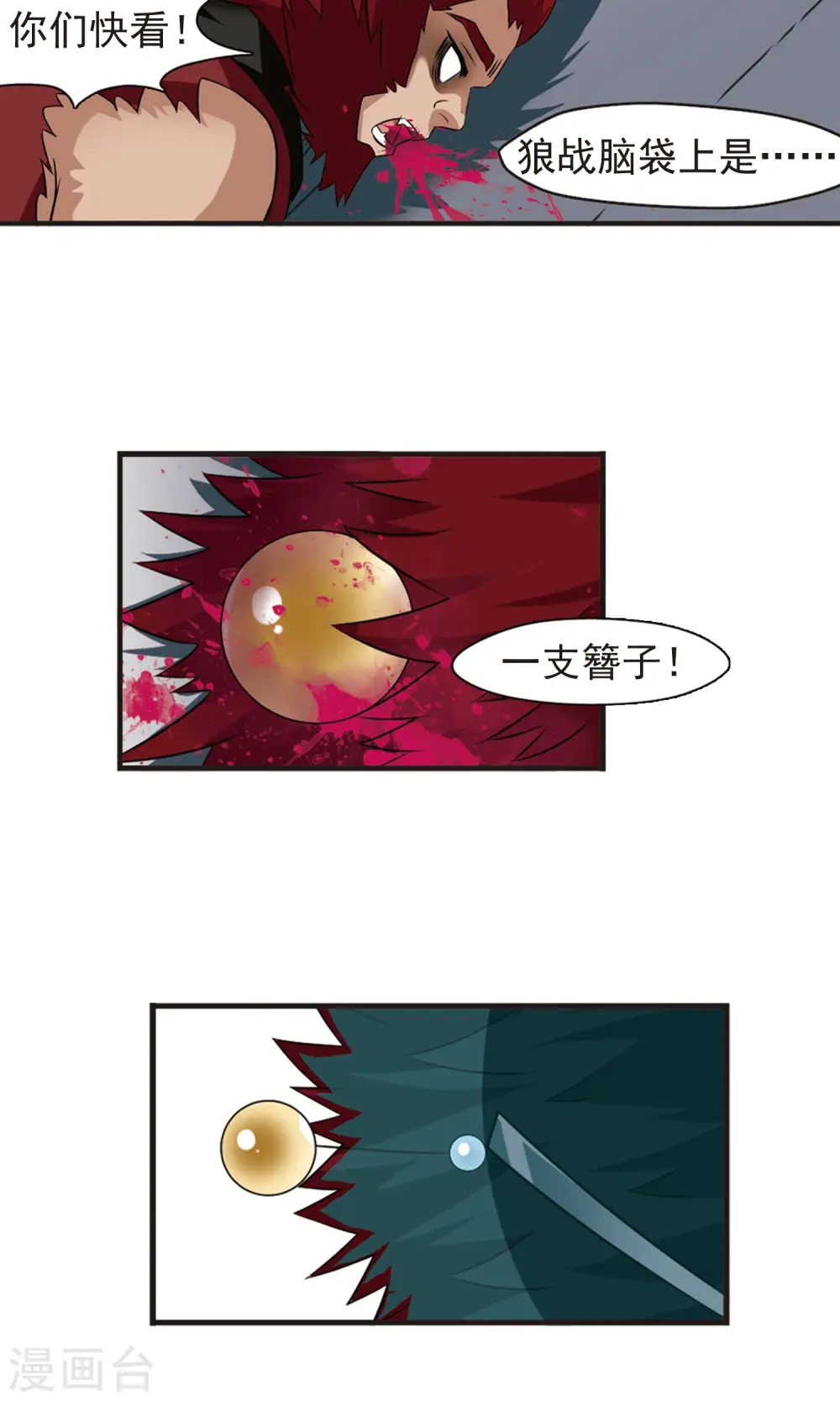 第337话 初闻心火117