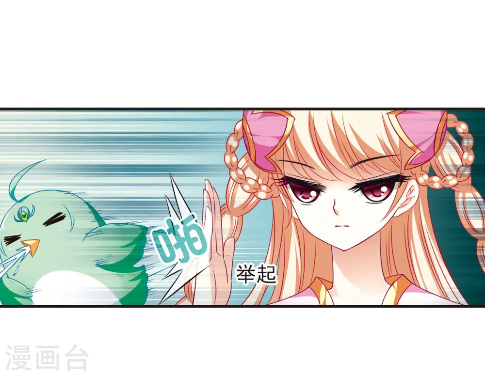 第76话 灵茶樨眉110