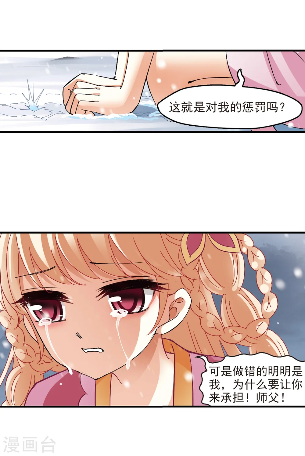 第268话 悔之晚矣120