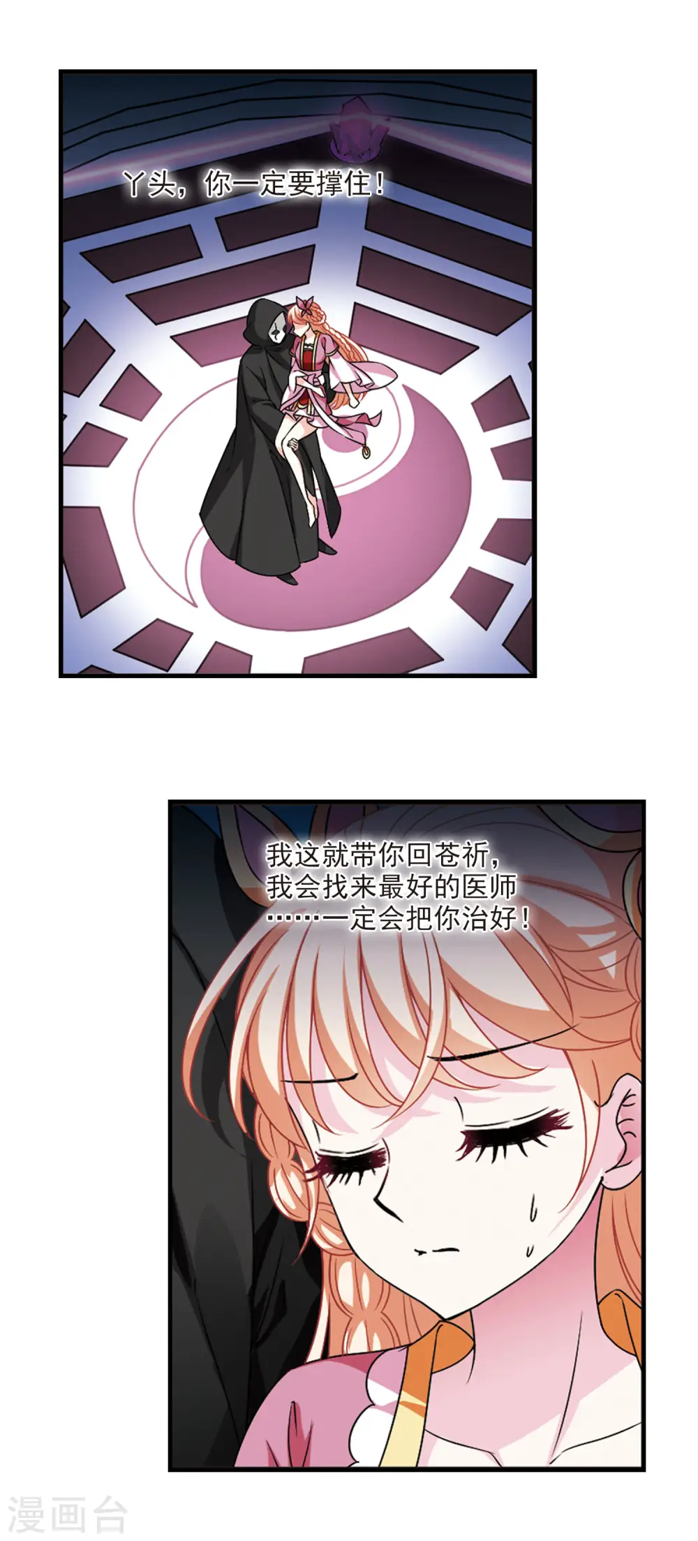 第2季73话 百里空城19
