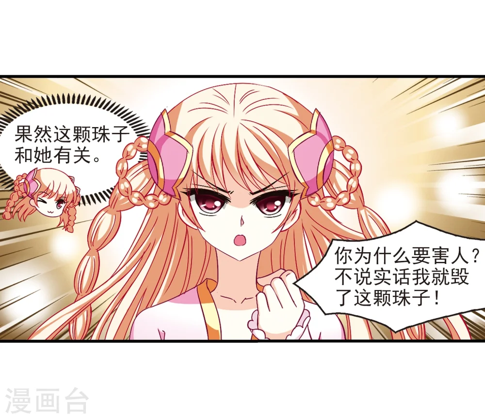 第110话 冉冉318