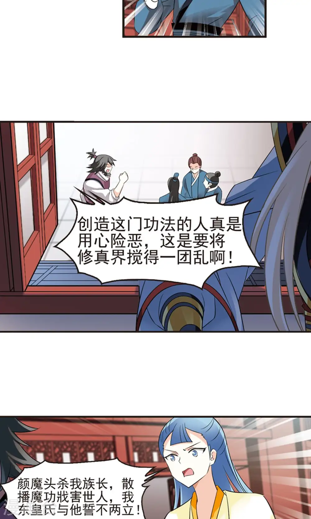第328话 颜漠戈的往事4-226