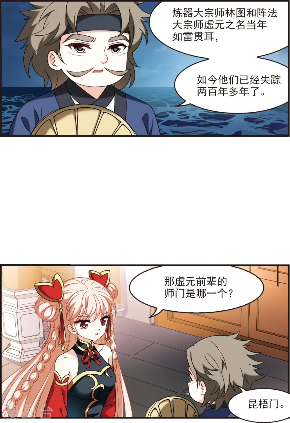 第2季122话 音攻师23