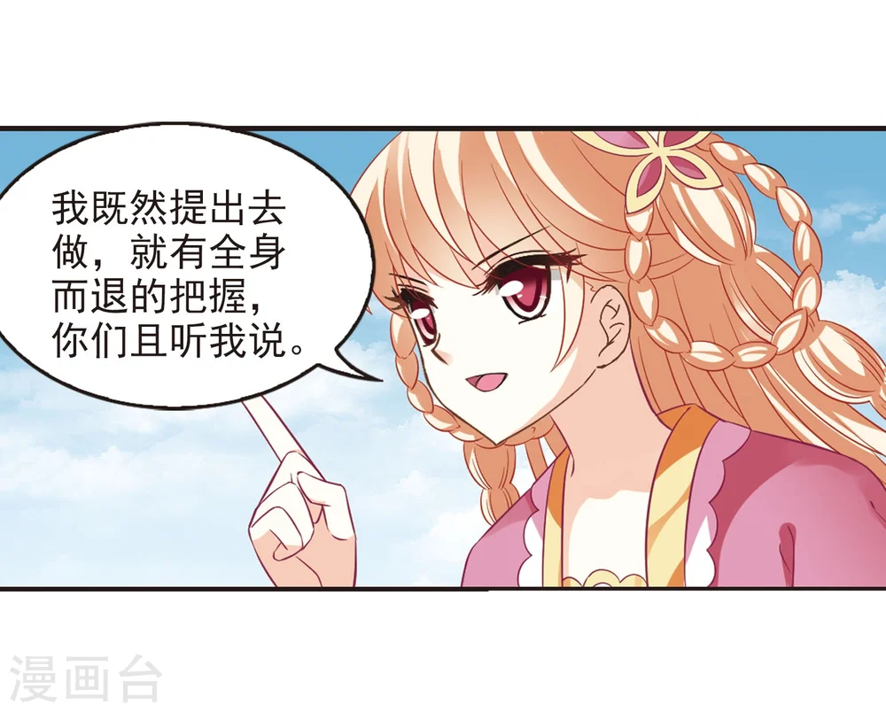 第240话 正面对决14