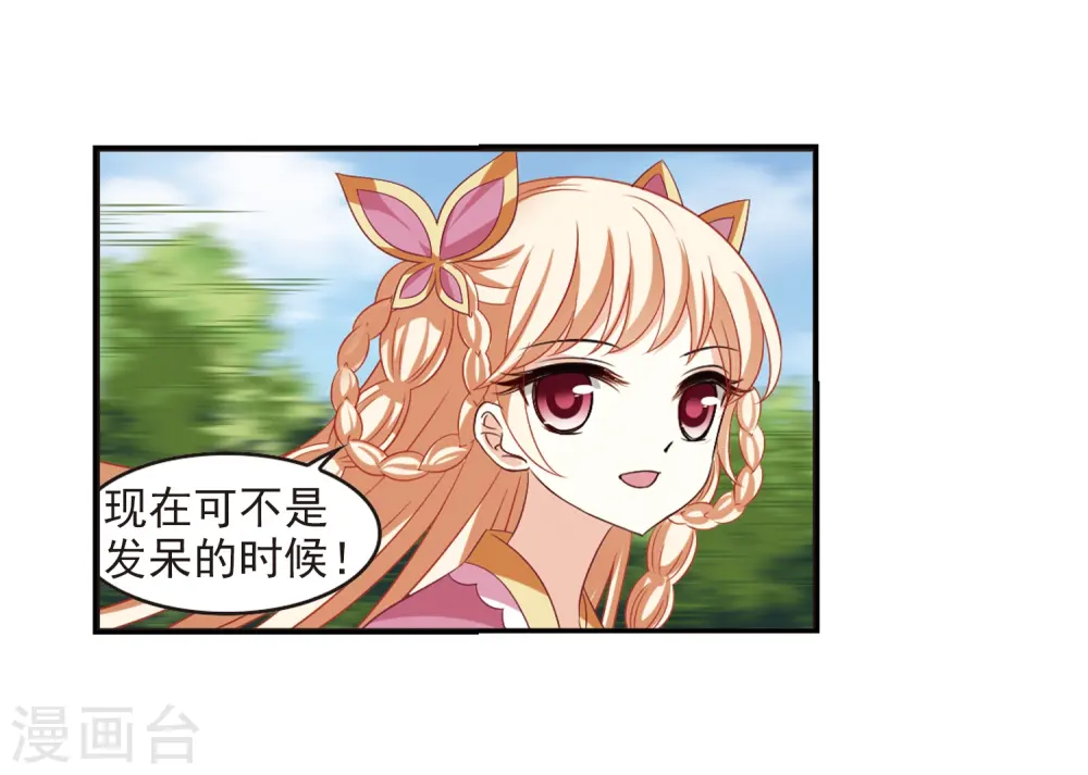 第314话 噬心迷梦引124
