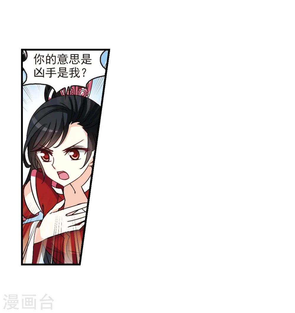 第252话 怒焰晴的心意126