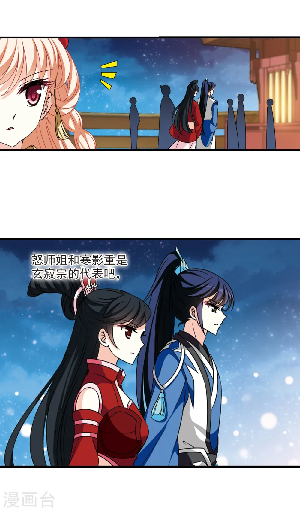 第2季78话 启程34