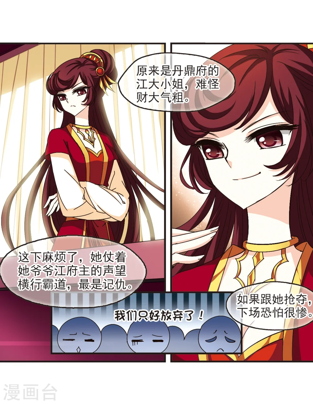 第131话 琅琊宝会312