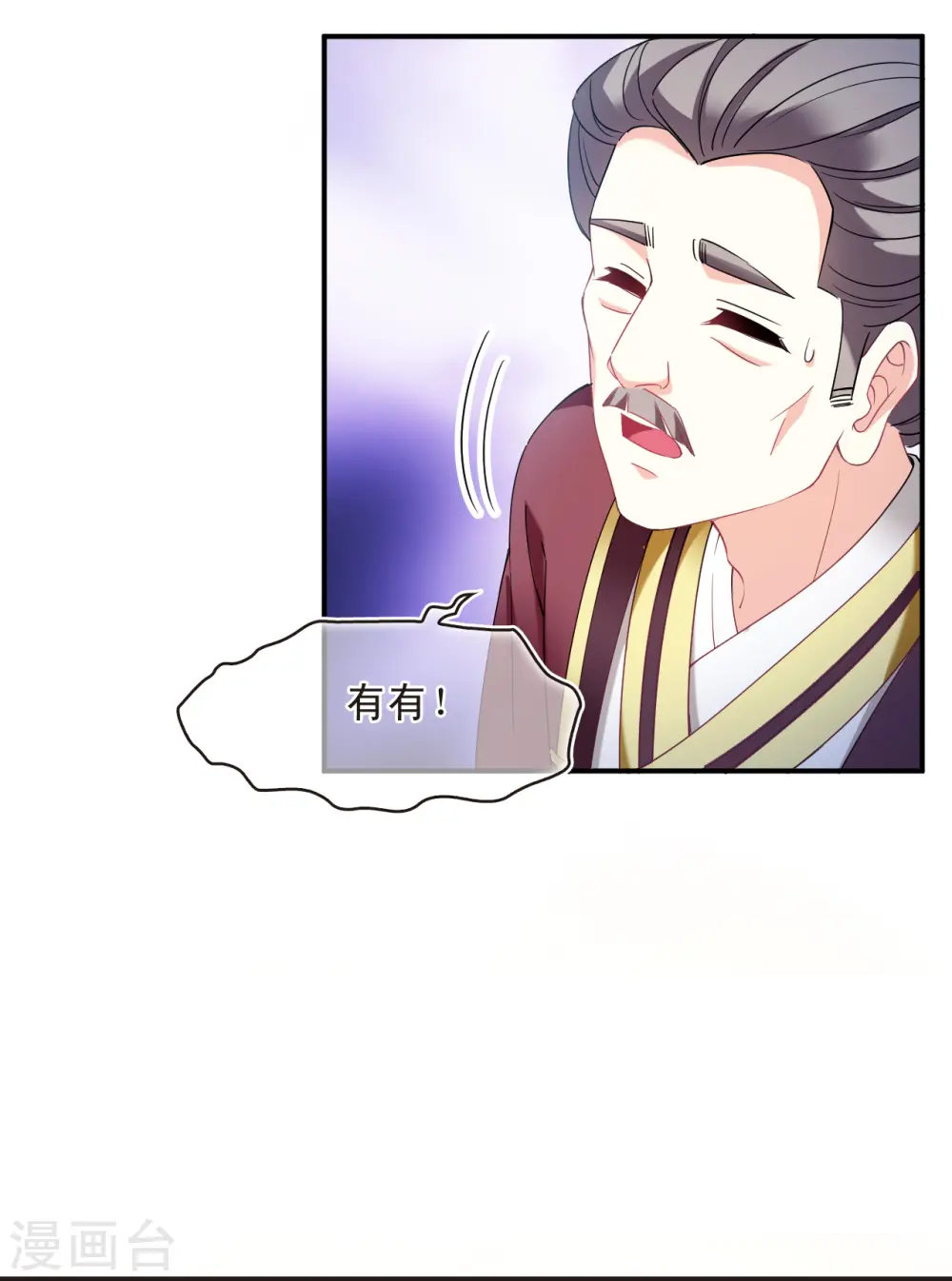 第2季134话 调酒324