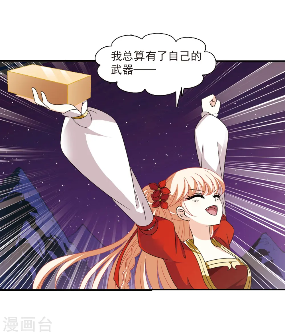 第395话 神器认主331