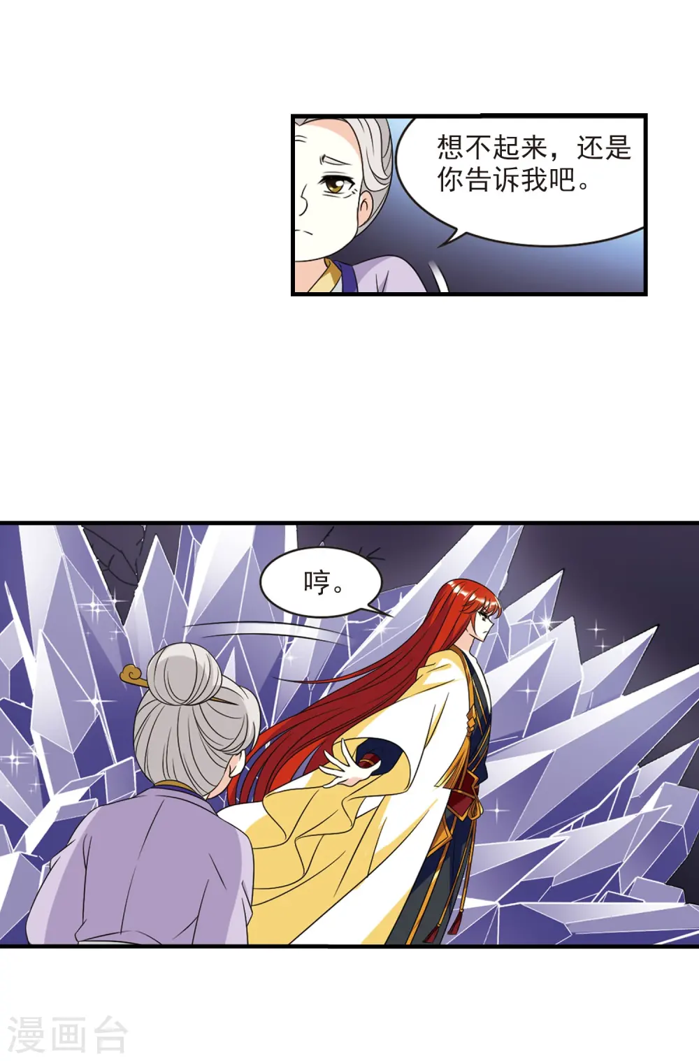 第382话 生泉的下落219