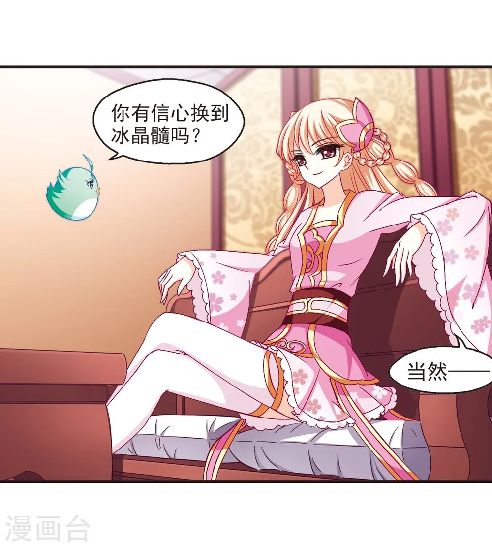 第133话 醉翁之意219