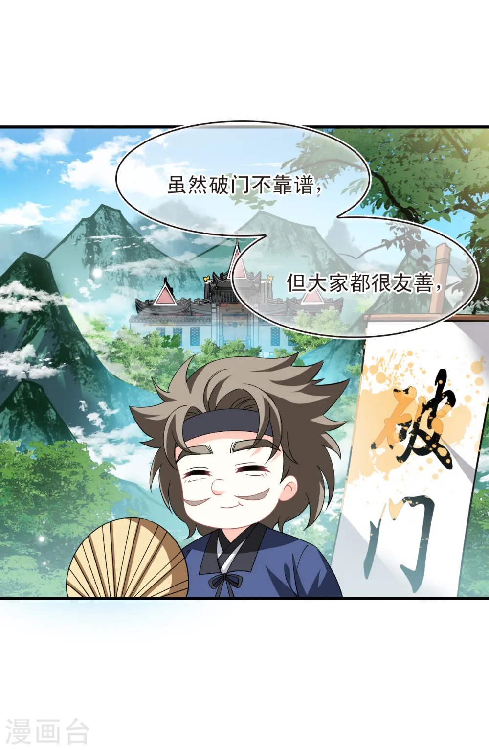 第2季166话 歪打正着228