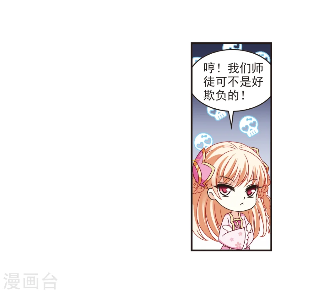 第199话 新秀挑战赛7-223