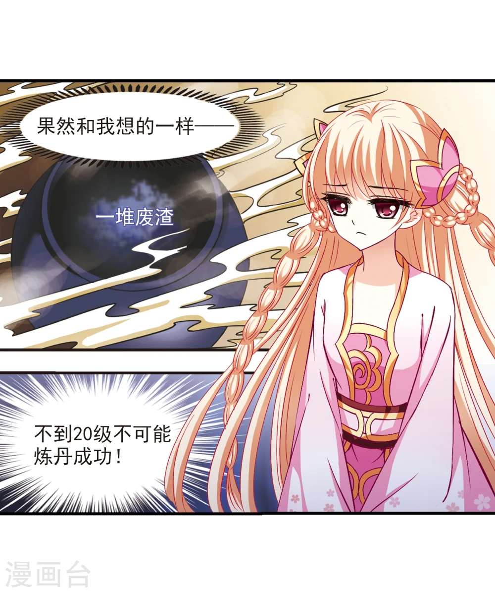 第98话 收徒风波322