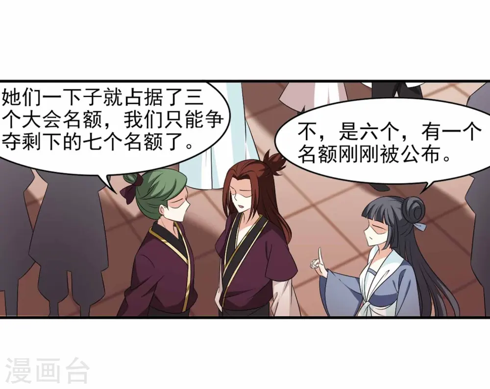 第2季11话 故人聚首220
