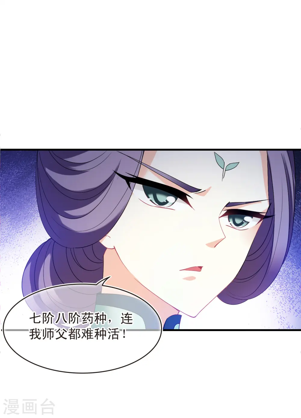 第2季135话 火云岛18