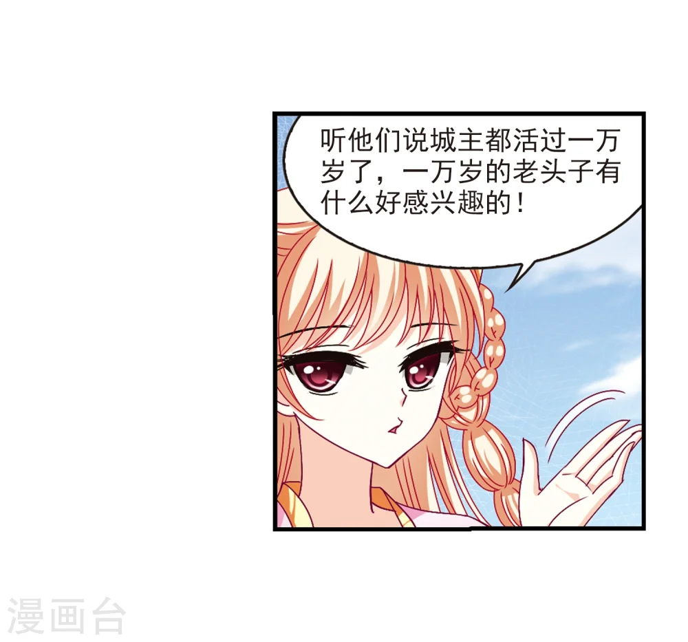 第159话 琅琊城主2-17