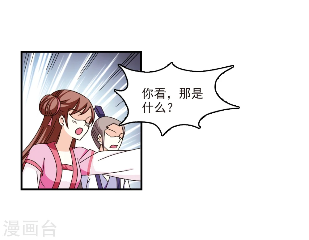 第160话 琅琊城主2-213