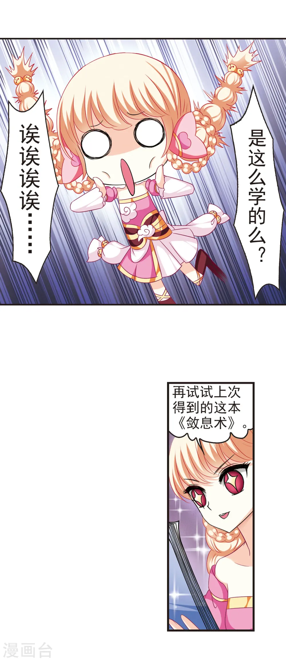 第57话 修炼之道39
