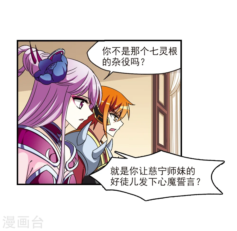 第97话 收徒风波215