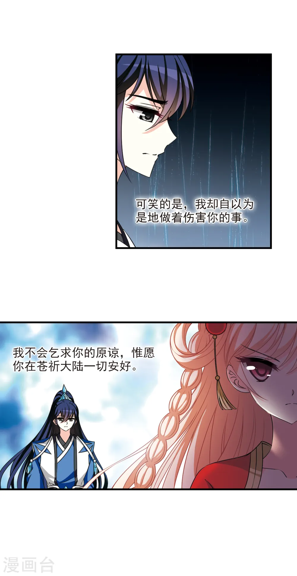第2季64话 尘埃落定14