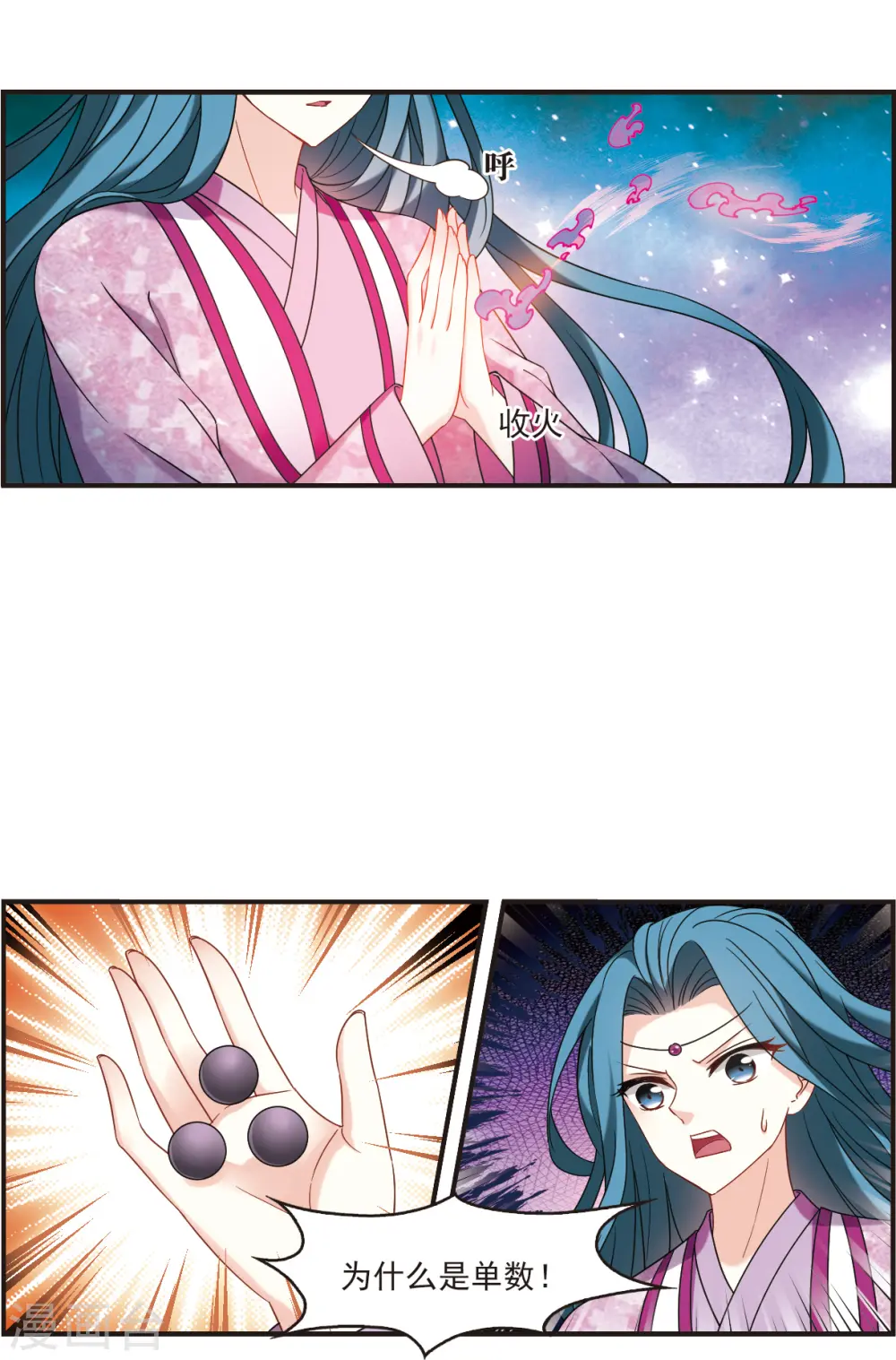 第2季121话 音攻师116