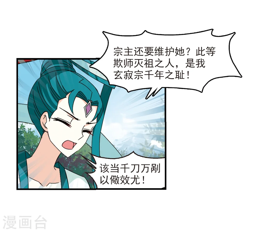 第271话 众叛亲离26